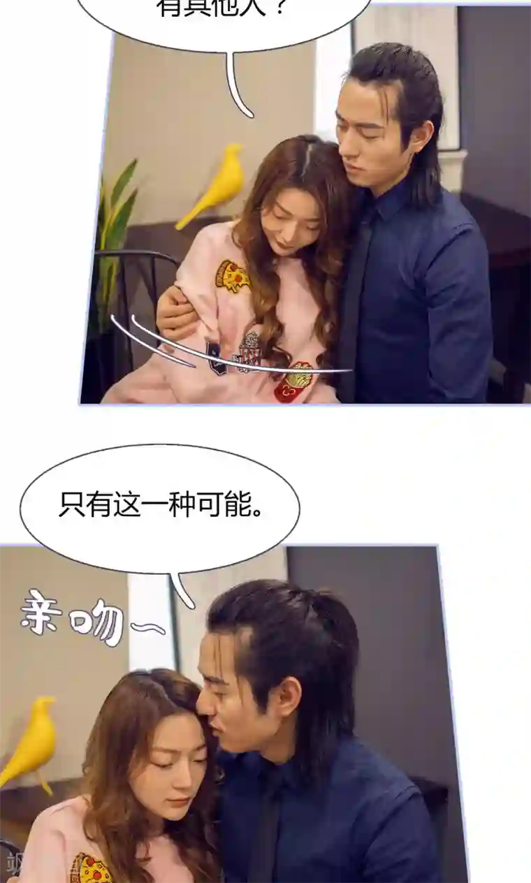 你在回忆尽头第31话