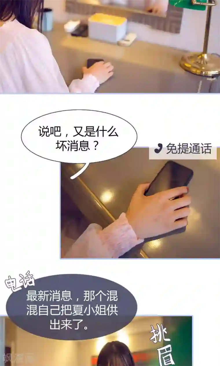 你在回忆尽头第31话