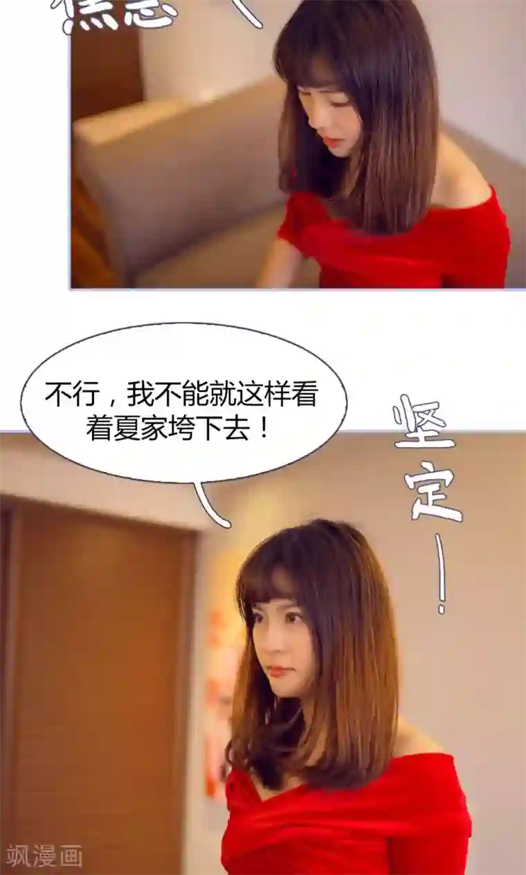 你在回忆尽头第32话