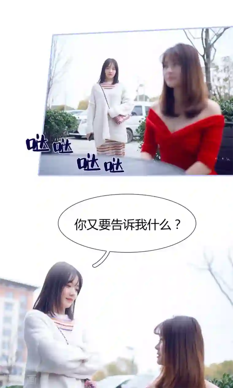 你在回忆尽头第32话