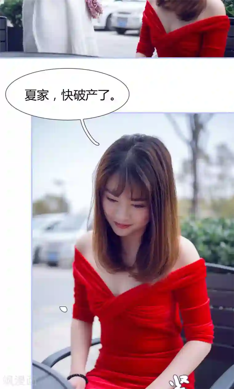 你在回忆尽头第32话