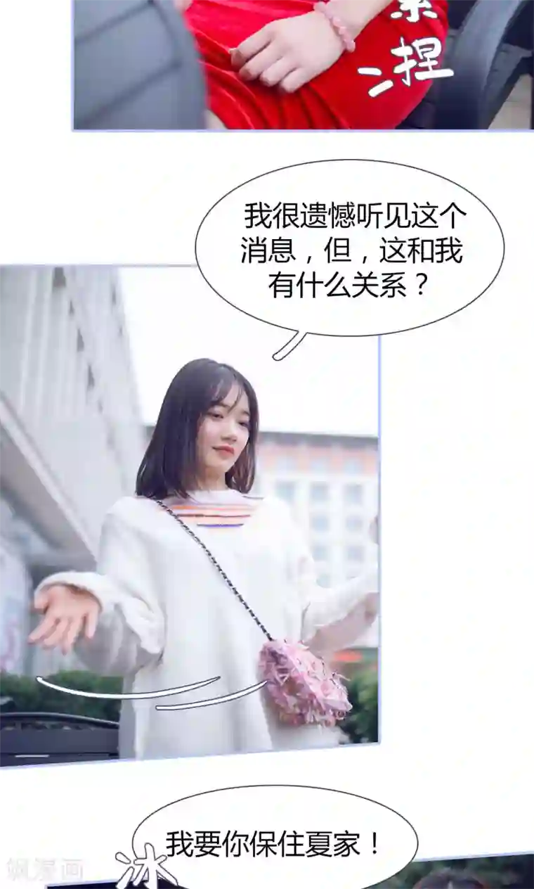 你在回忆尽头第32话