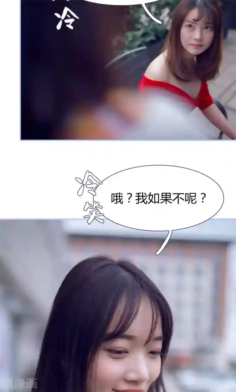 你在回忆尽头第32话