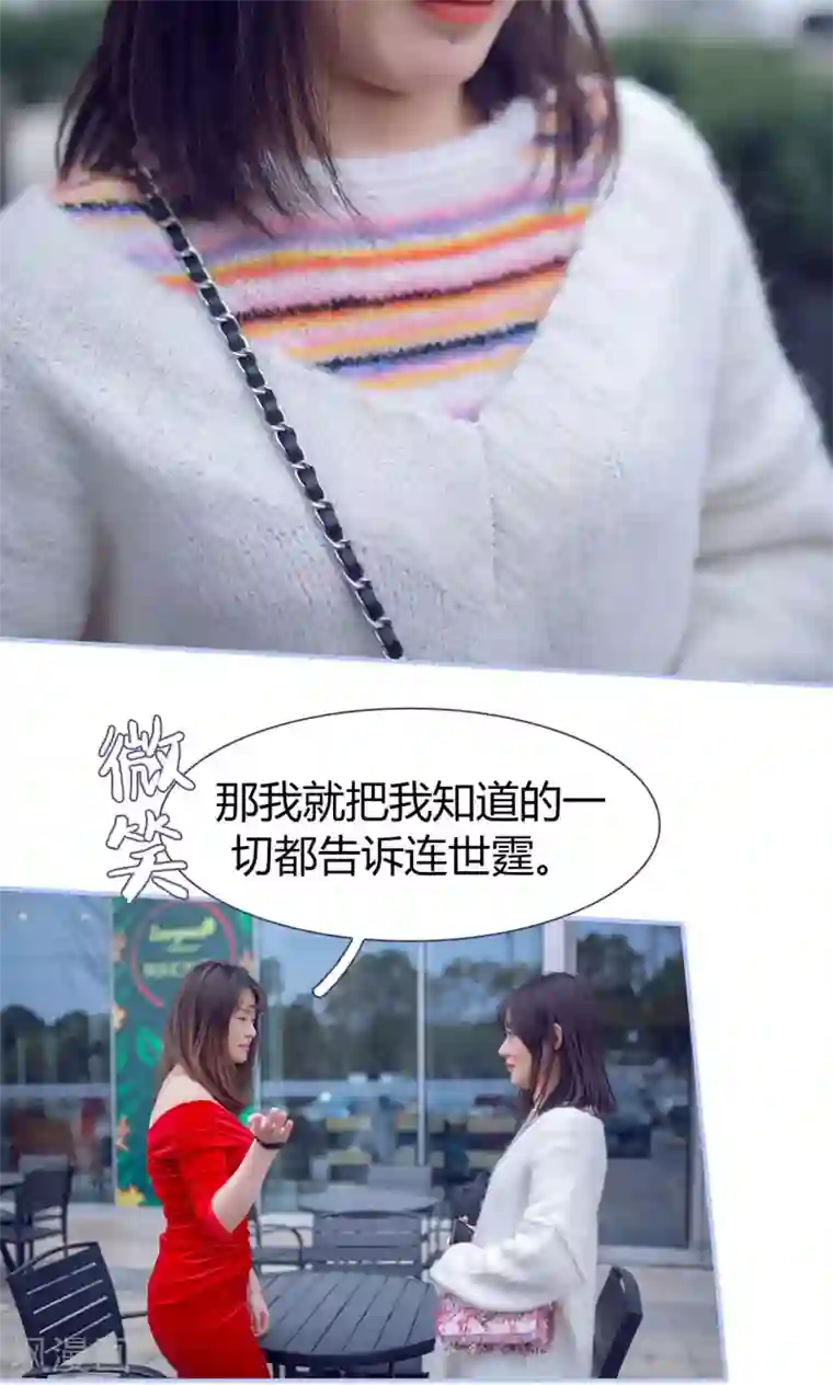 你在回忆尽头第32话