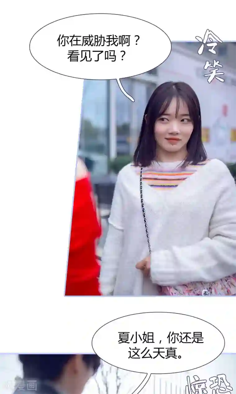 你在回忆尽头第32话