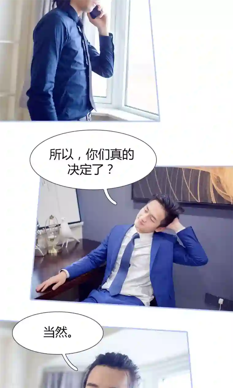 你在回忆尽头第32话