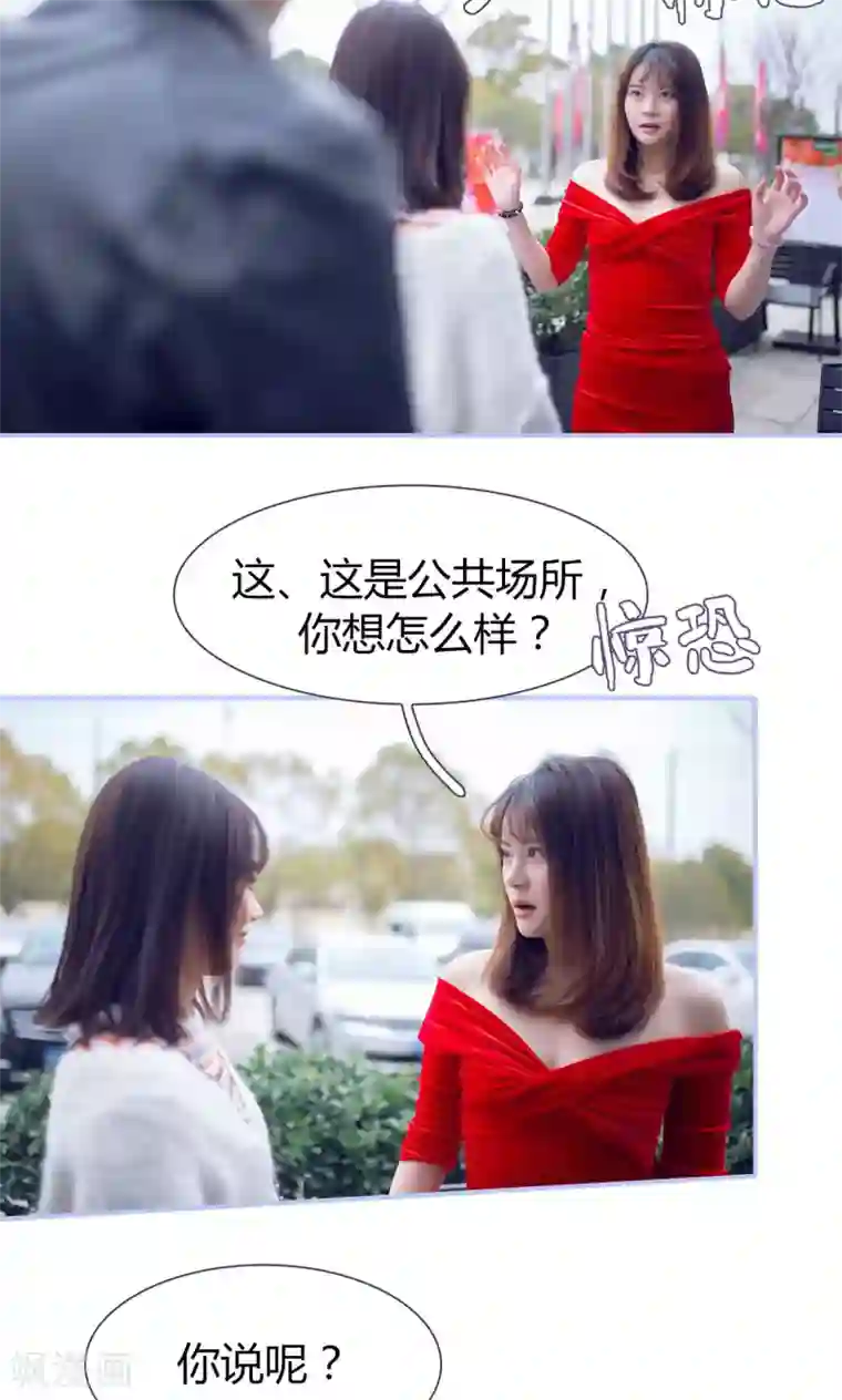 你在回忆尽头第32话