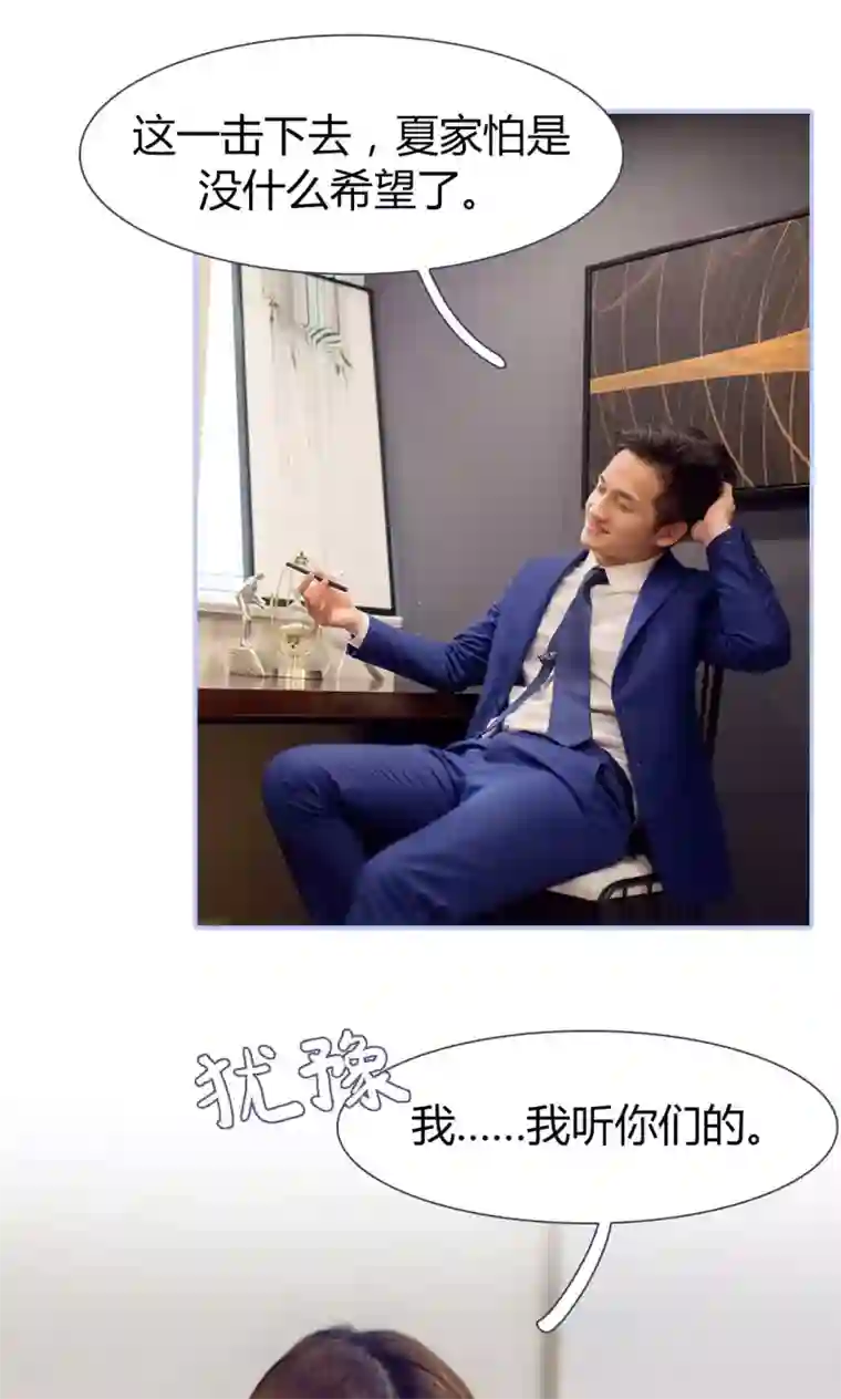 你在回忆尽头第32话