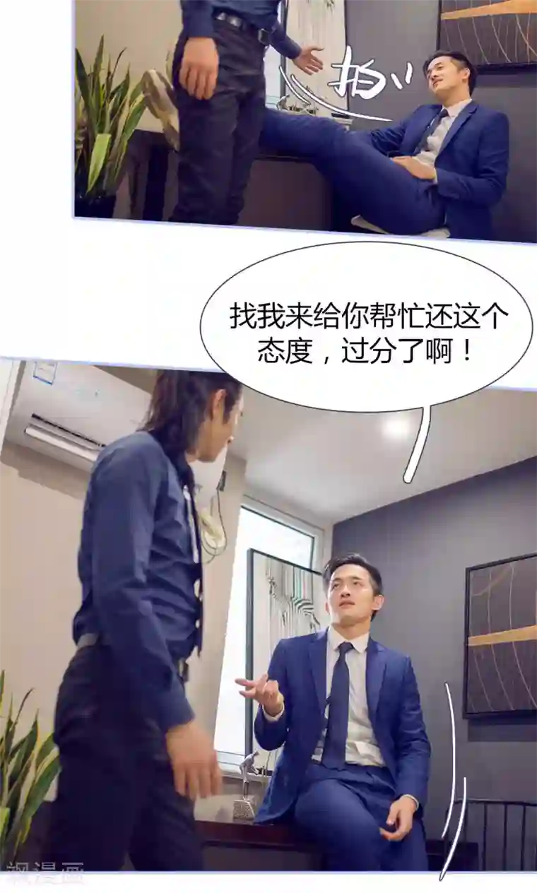 你在回忆尽头第32话