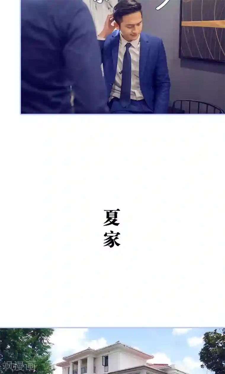 你在回忆尽头第32话