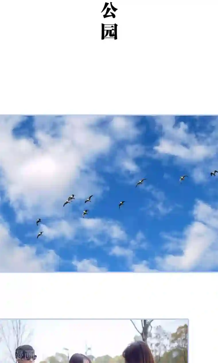 你在回忆尽头第33话