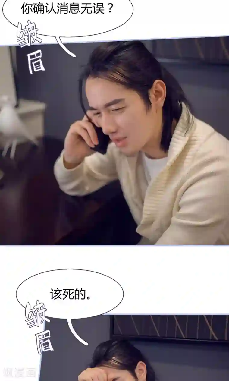 你在回忆尽头第33话