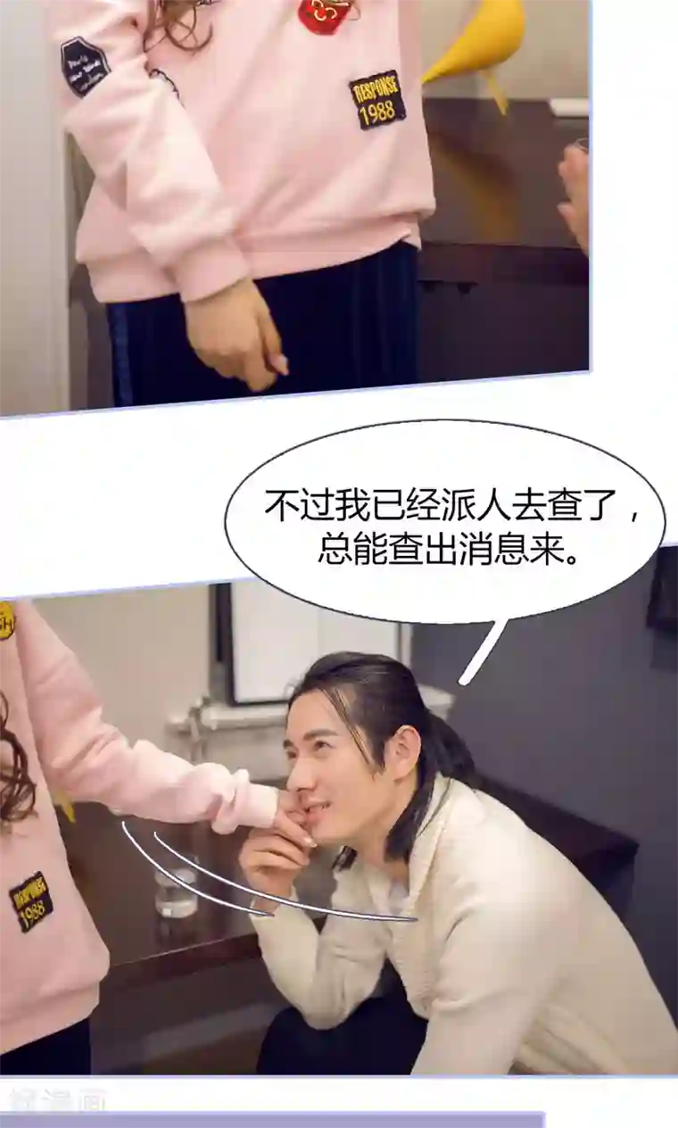 你在回忆尽头第33话