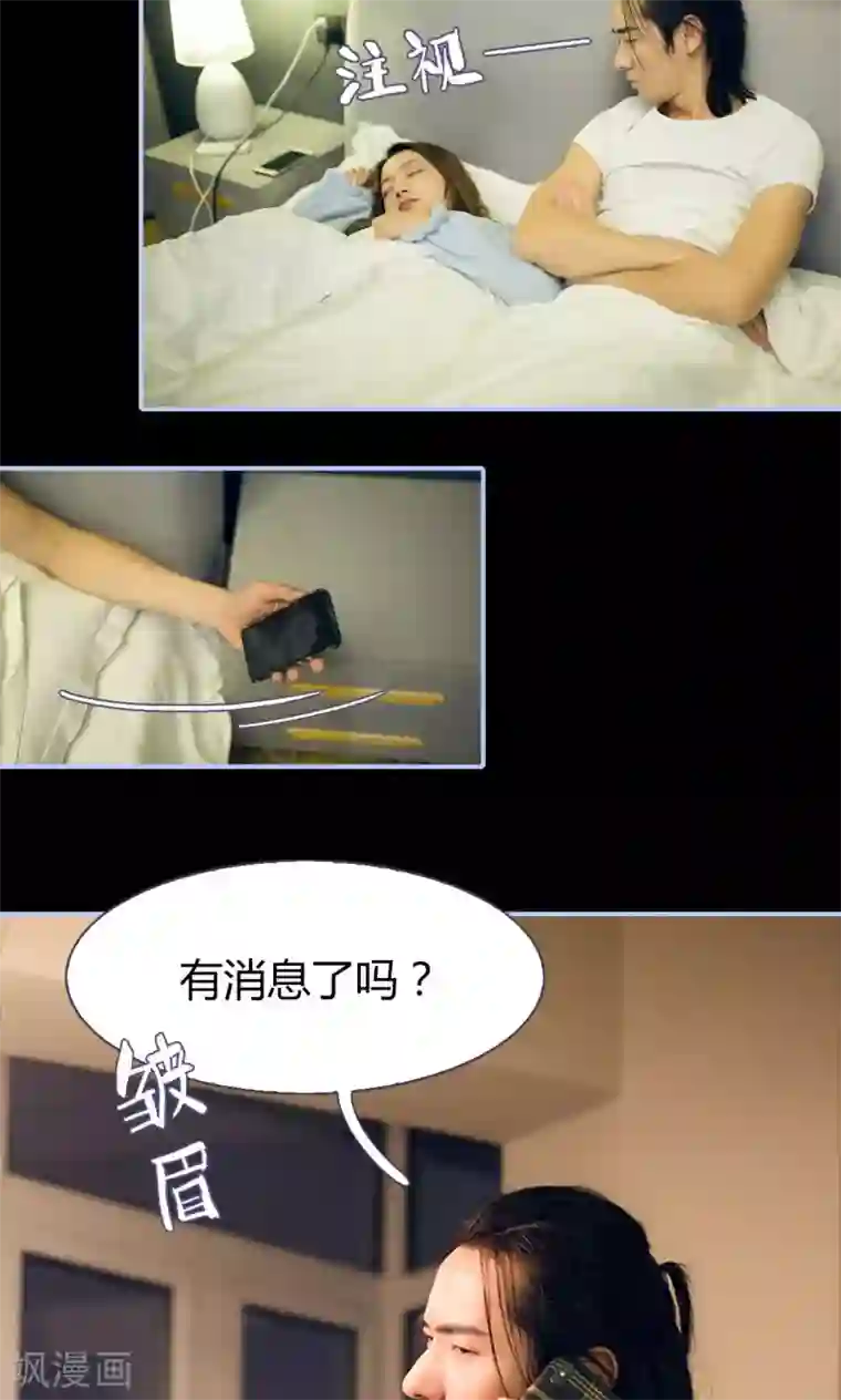 你在回忆尽头第33话