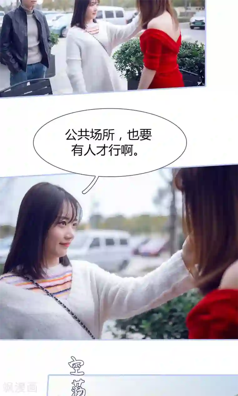 你在回忆尽头第33话