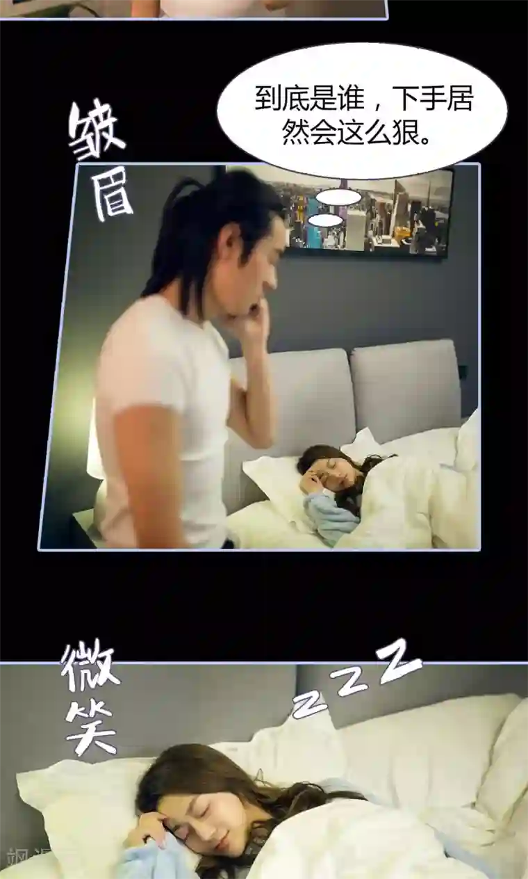 你在回忆尽头第33话