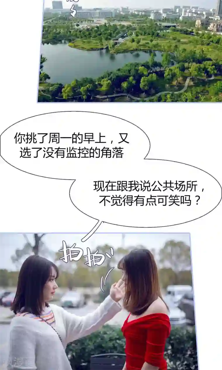 你在回忆尽头第33话