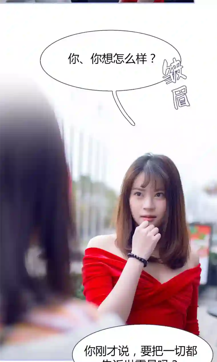 你在回忆尽头第33话