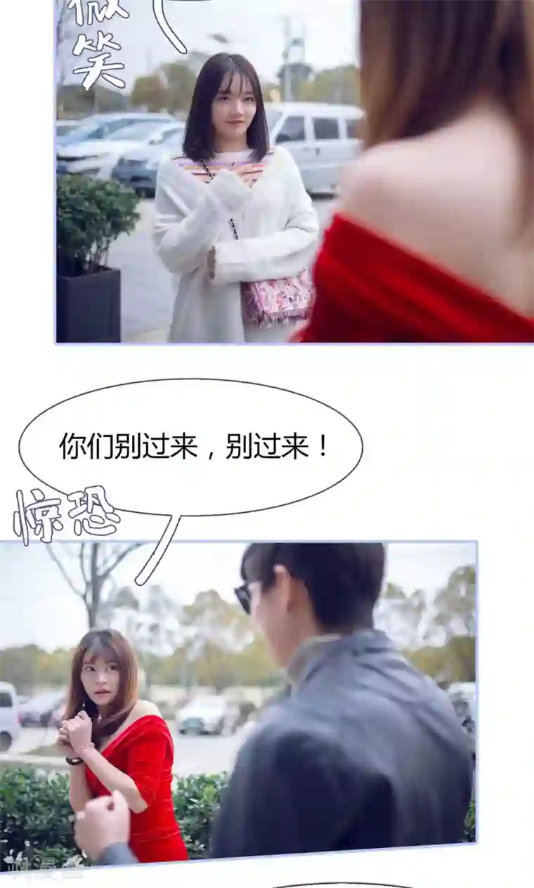 你在回忆尽头第33话