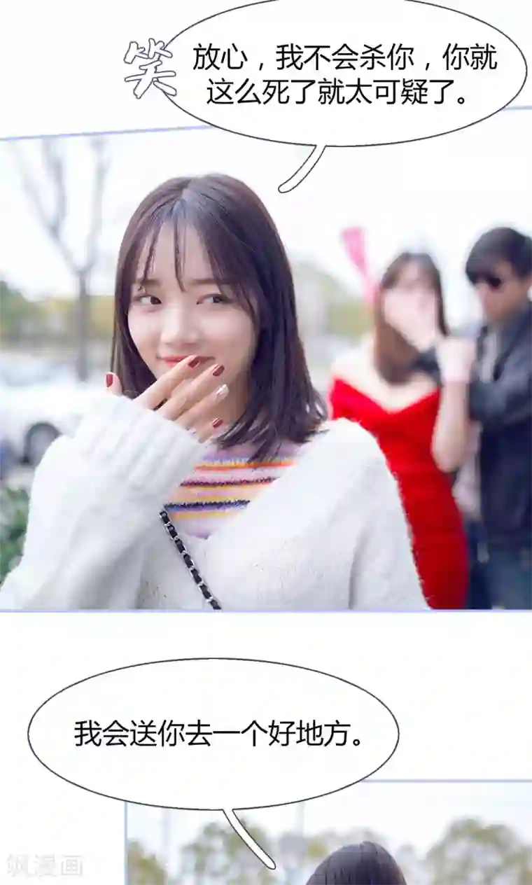 你在回忆尽头第33话