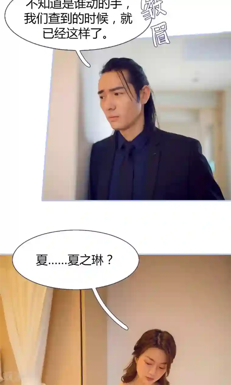你在回忆尽头第34话