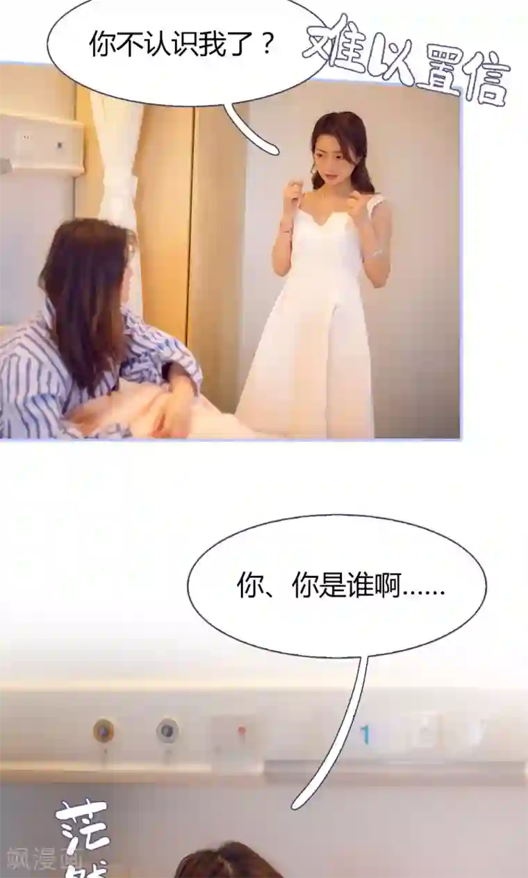 你在回忆尽头第34话