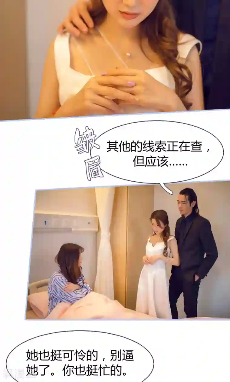 你在回忆尽头第34话