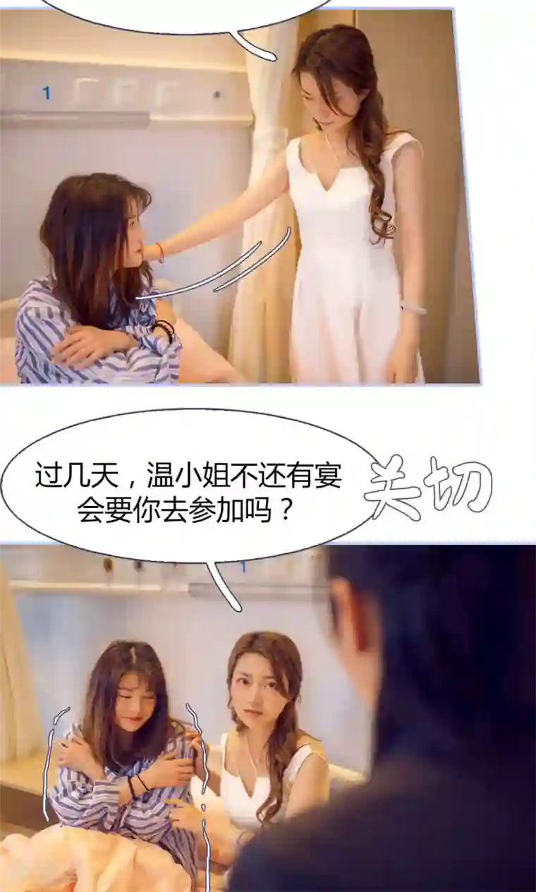 你在回忆尽头第34话