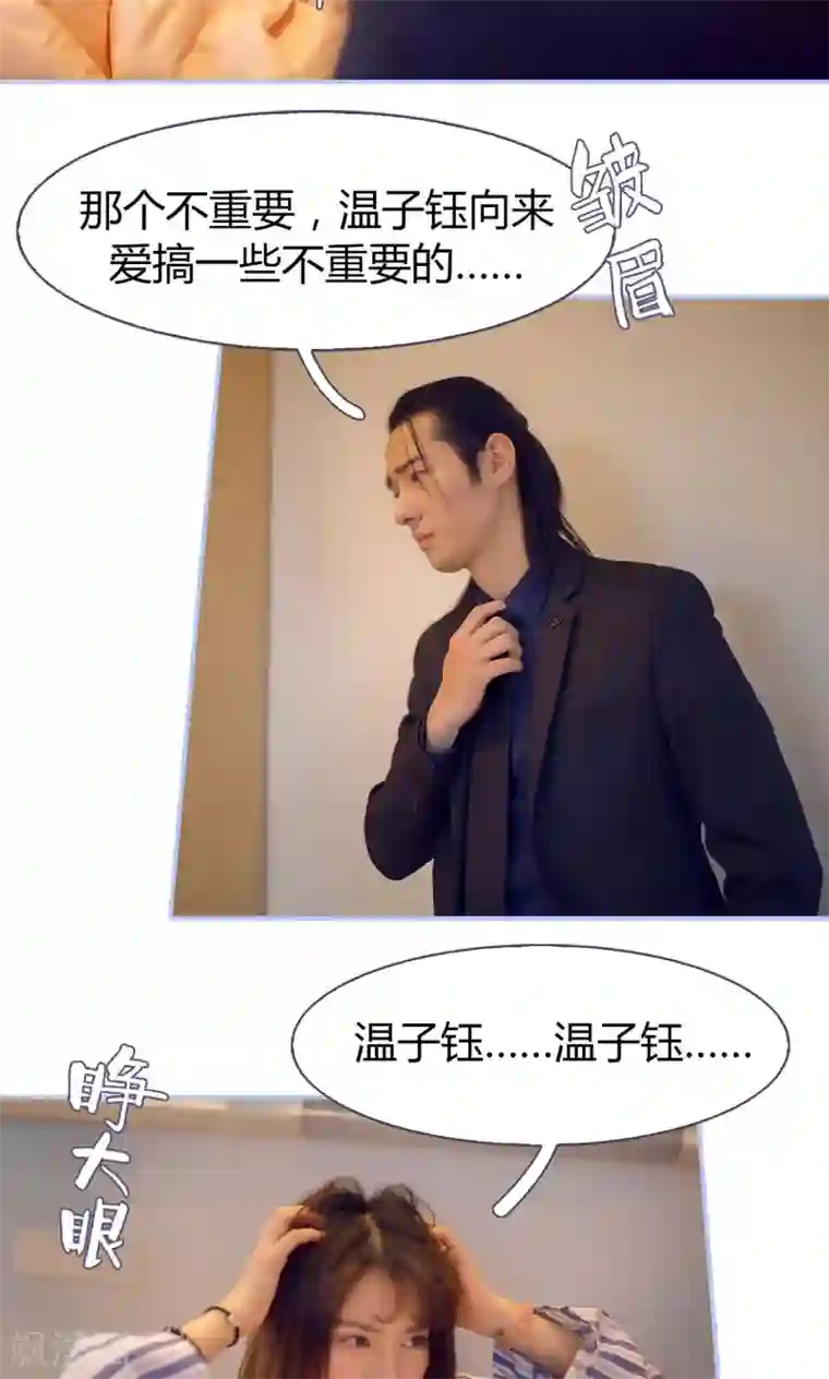 你在回忆尽头第34话