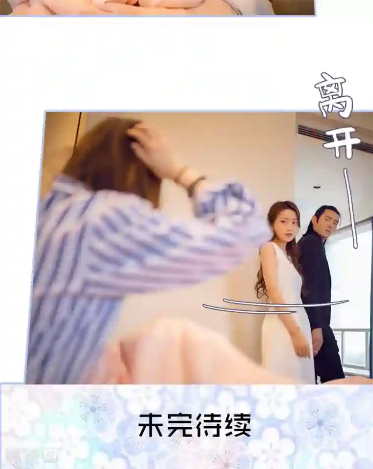 你在回忆尽头第34话