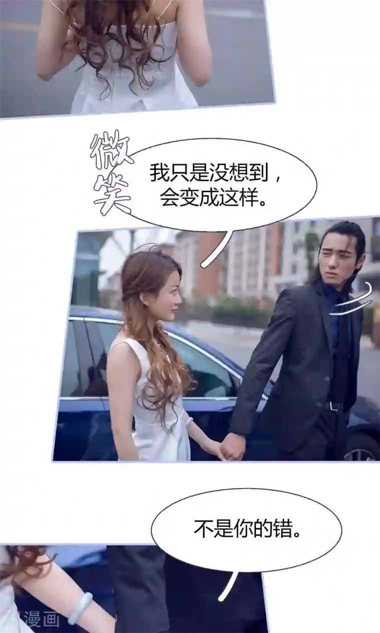 你在回忆尽头第34话