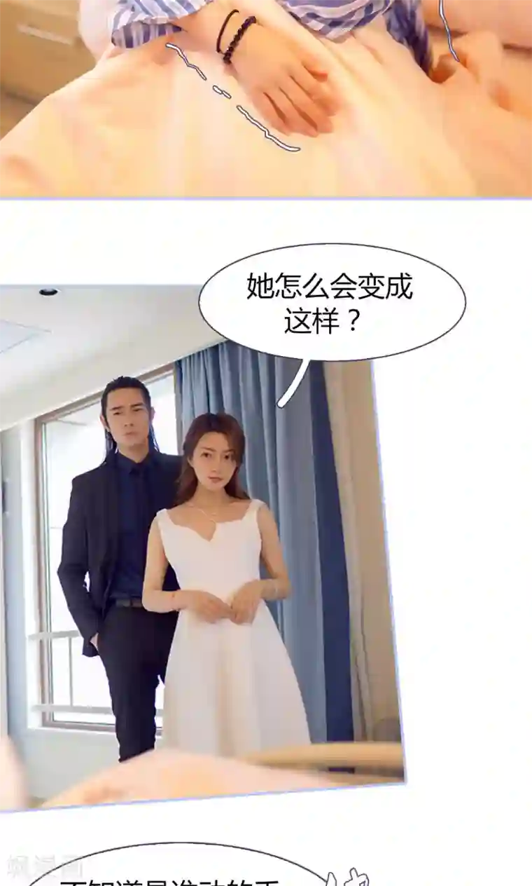 你在回忆尽头第34话