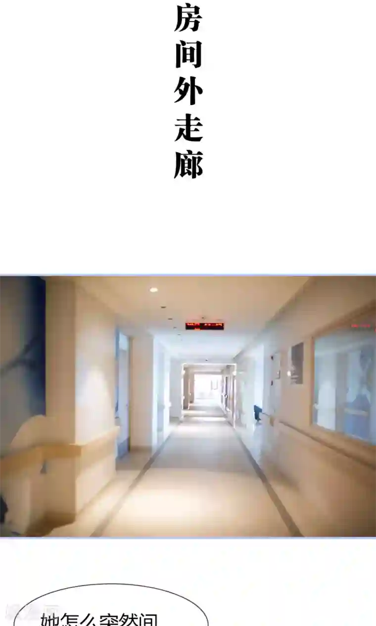 你在回忆尽头第35话