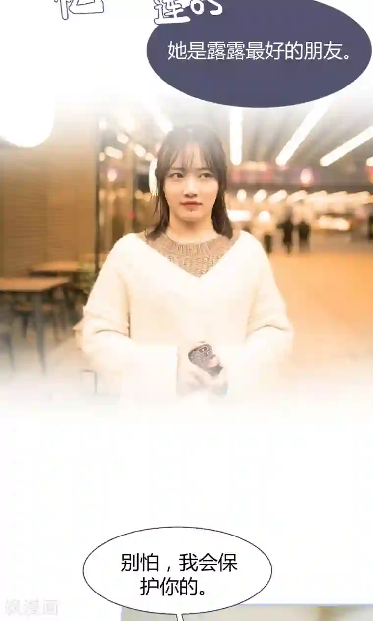 你在回忆尽头第35话