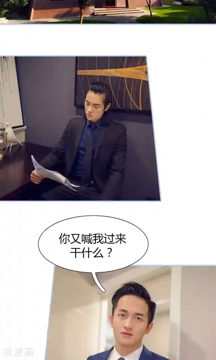 你在回忆尽头第35话