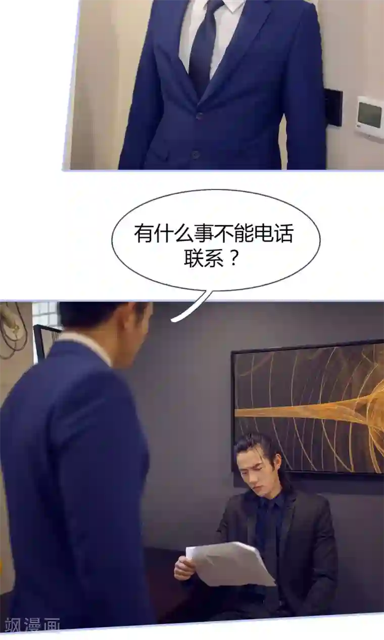 你在回忆尽头第35话