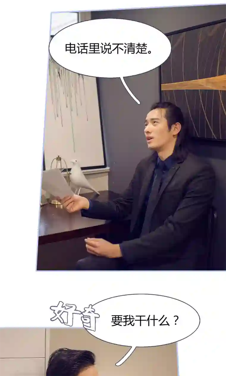 你在回忆尽头第35话