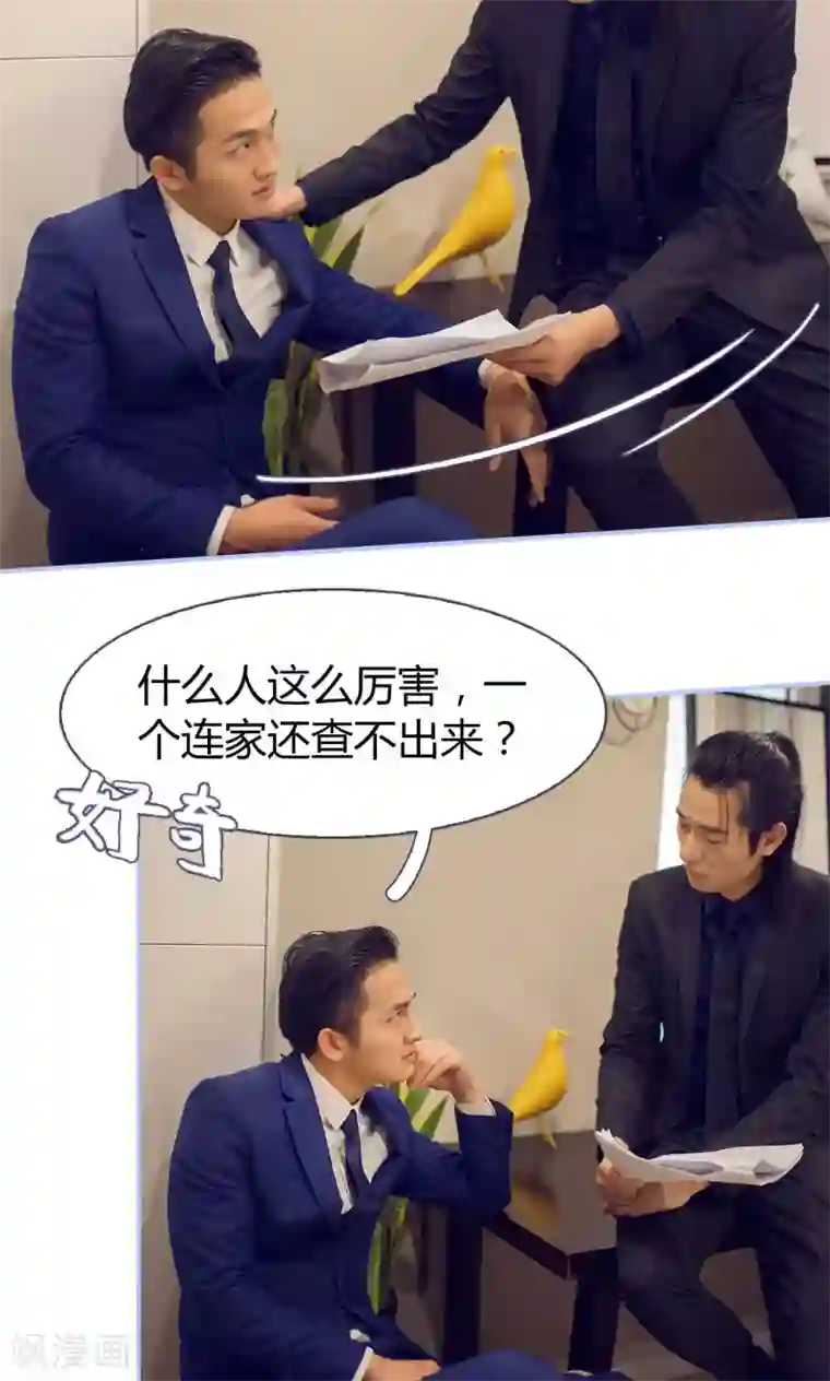 你在回忆尽头第35话