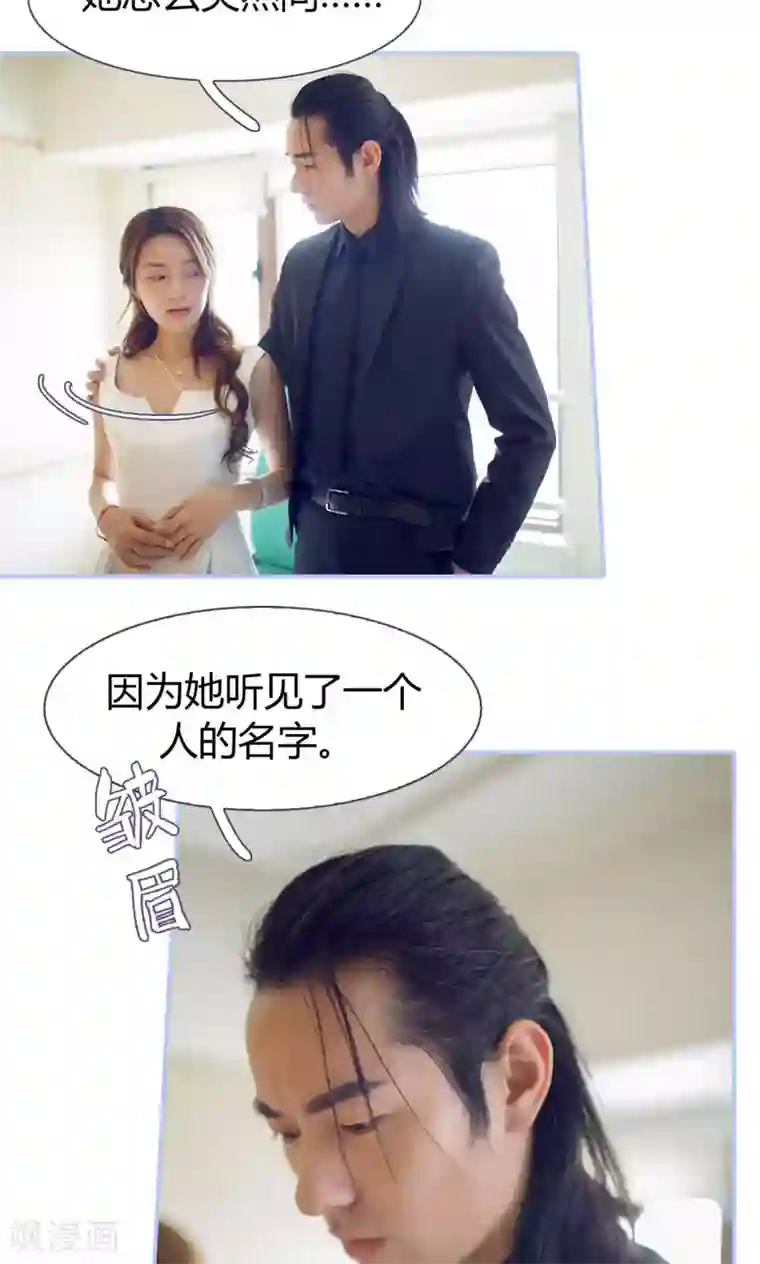 你在回忆尽头第35话