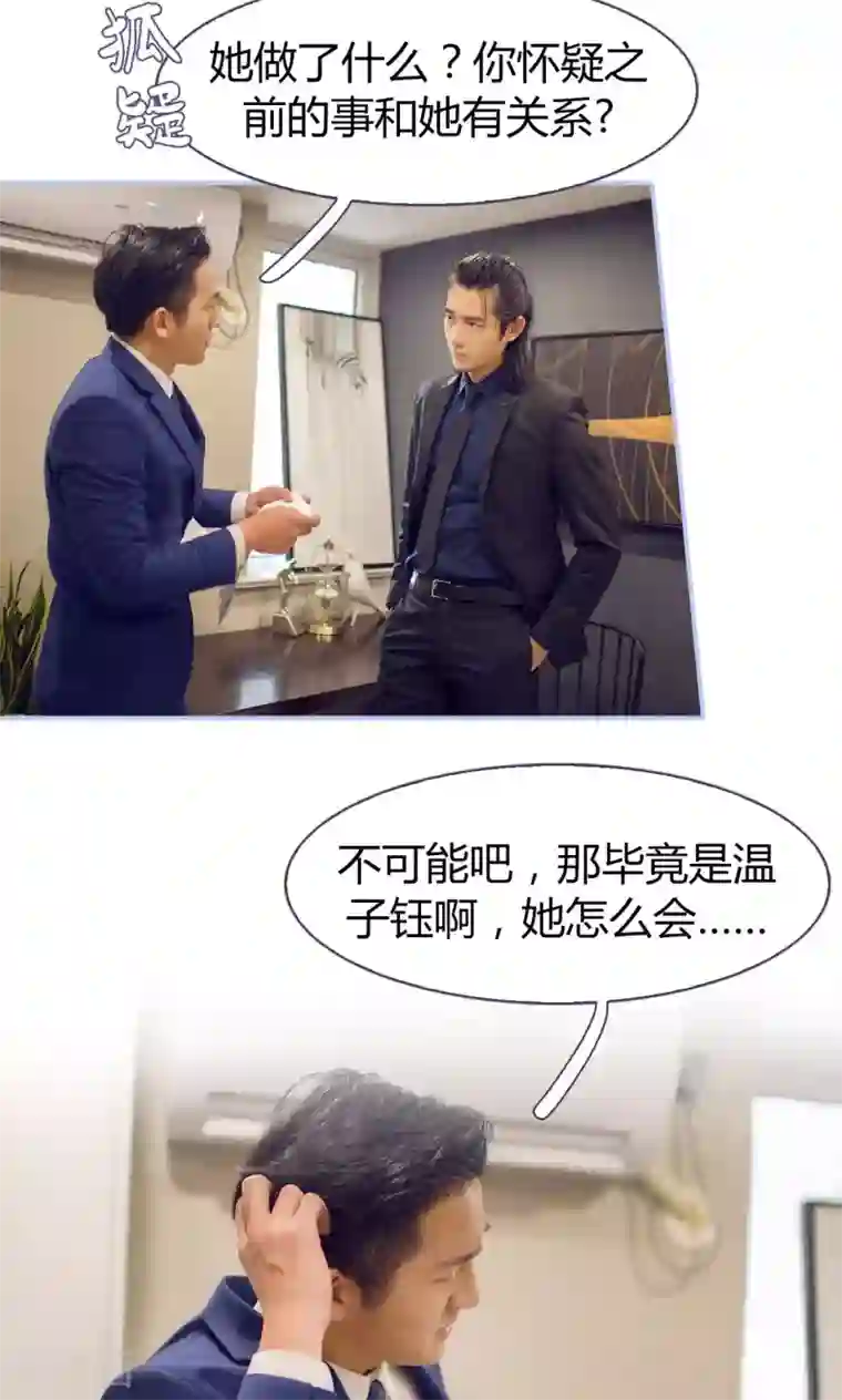 你在回忆尽头第35话