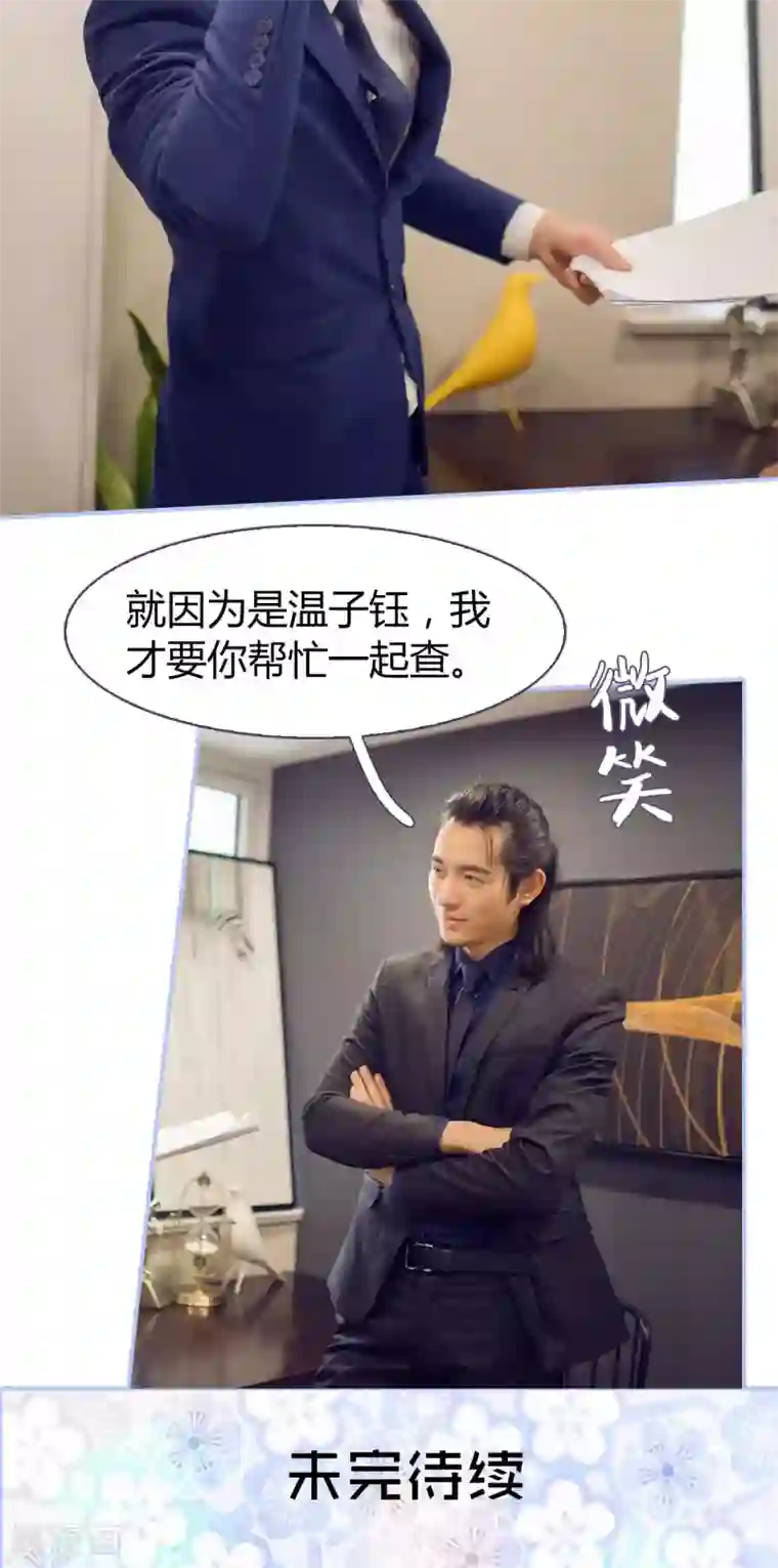 你在回忆尽头第35话