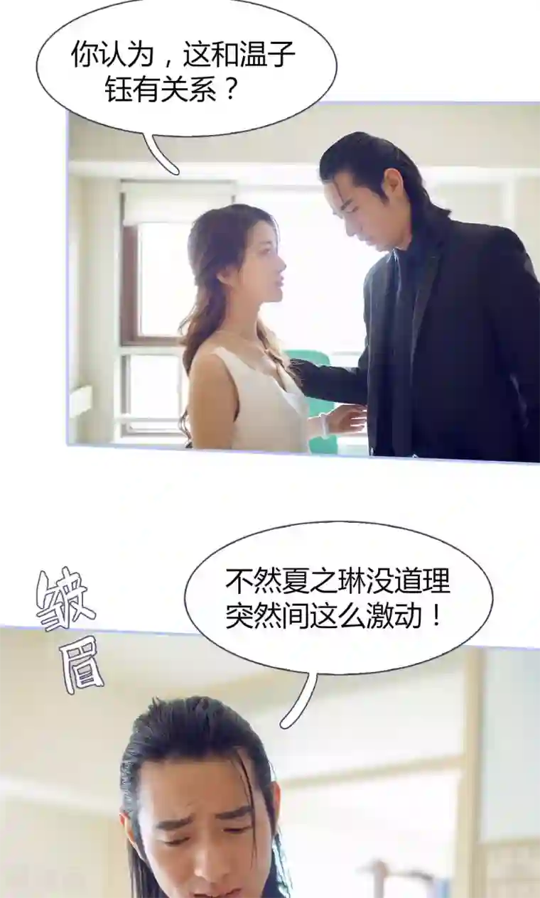 你在回忆尽头第35话