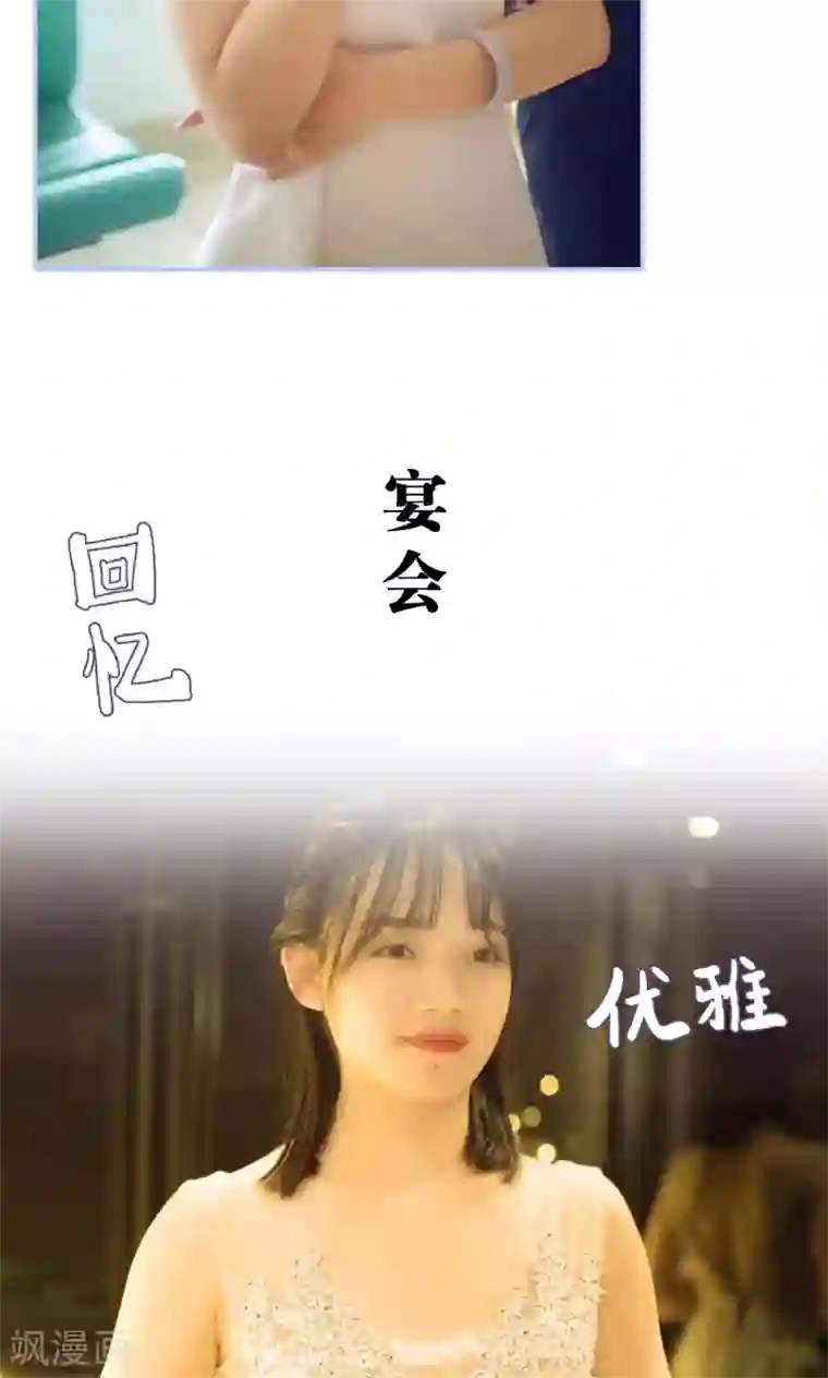 你在回忆尽头第35话