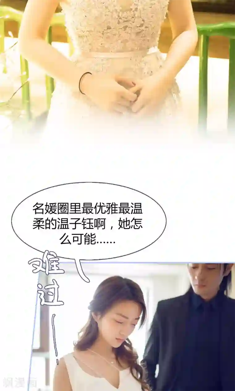 你在回忆尽头第35话