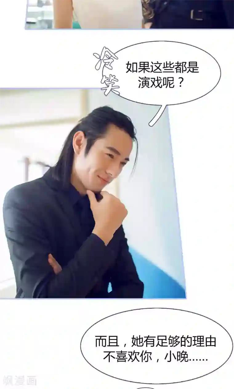 你在回忆尽头第35话