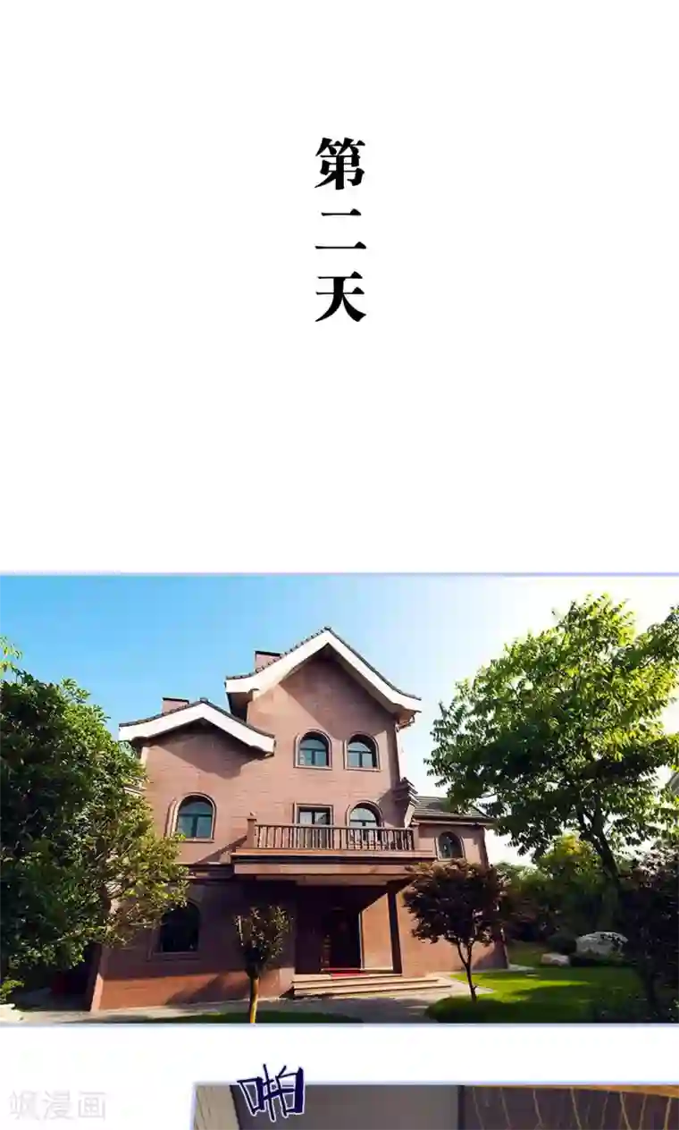 你在回忆尽头第36话