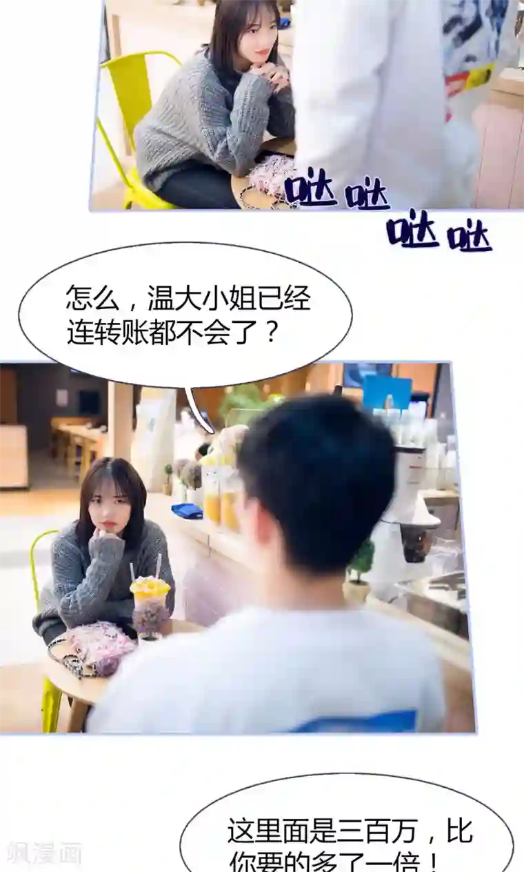 你在回忆尽头第36话