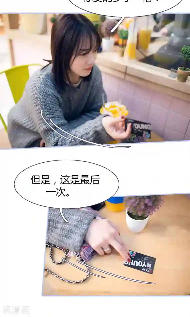 你在回忆尽头第36话