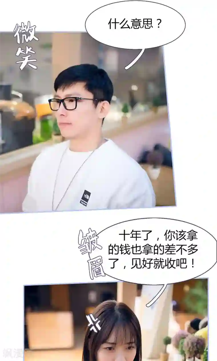 你在回忆尽头第36话