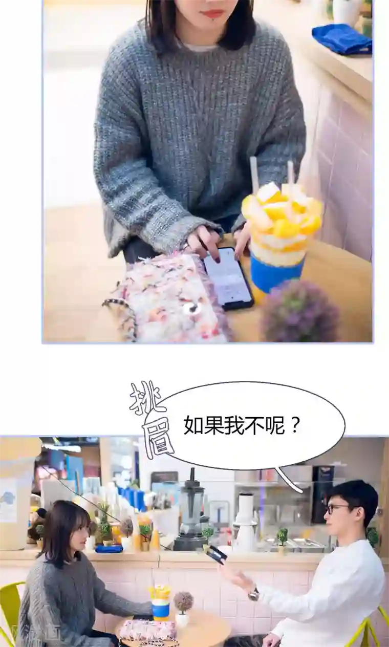 你在回忆尽头第36话